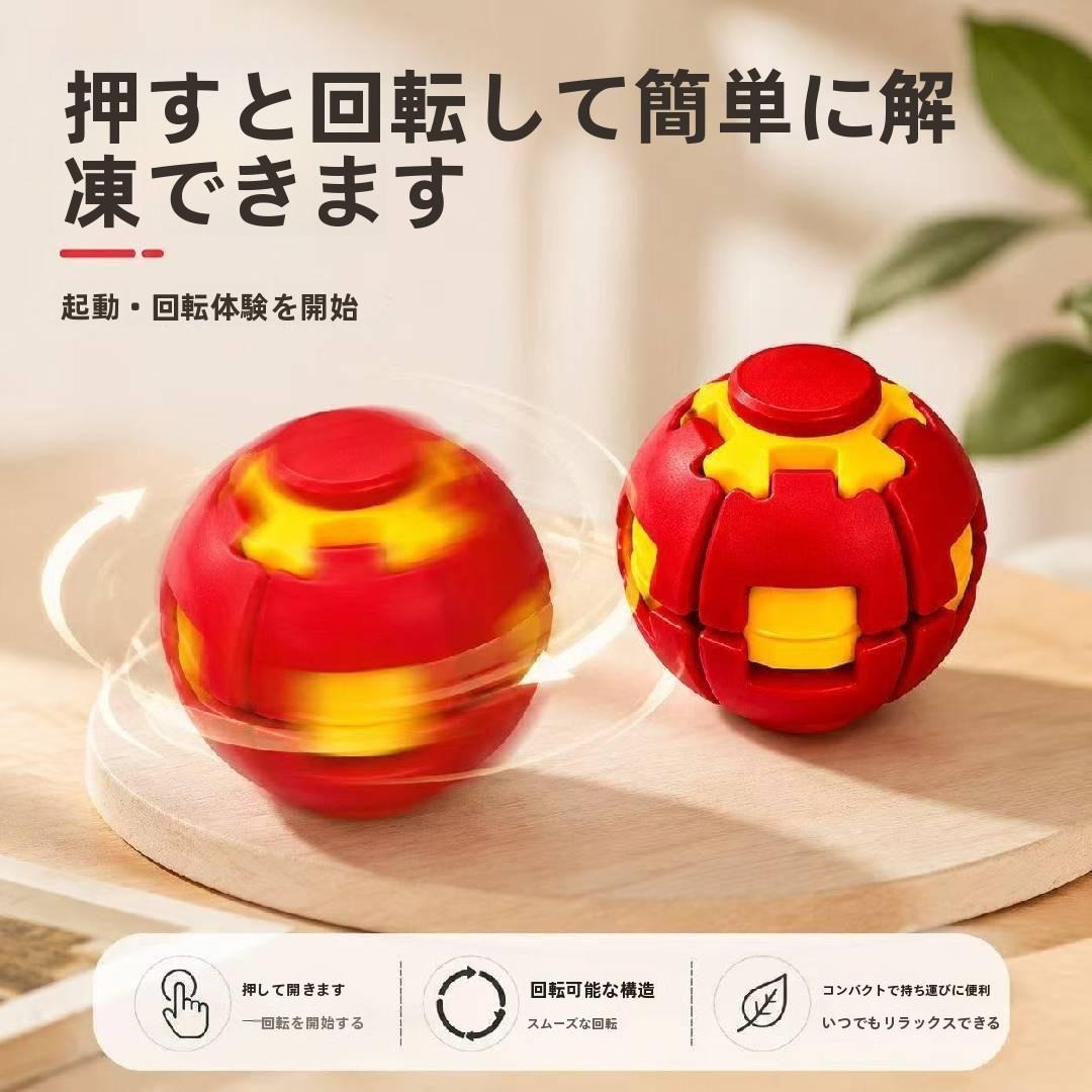 3D プリント プッシュ式回転ストレス解消ボール 多機能指先フィジェットキューブ オフィス学生携帯不安解消おもちゃ