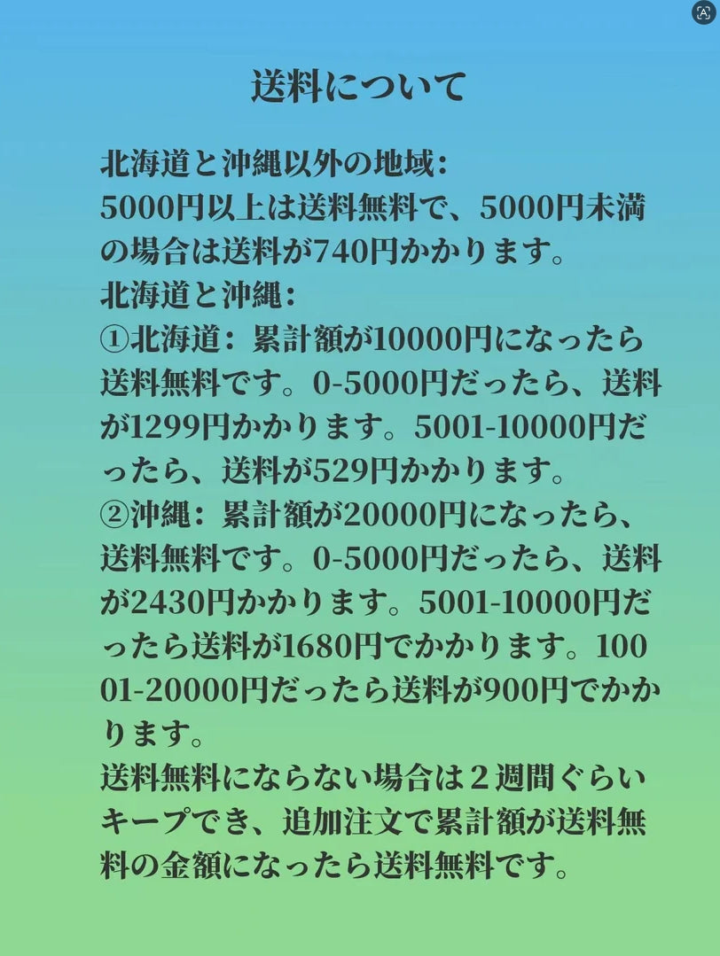 [K01]送料について