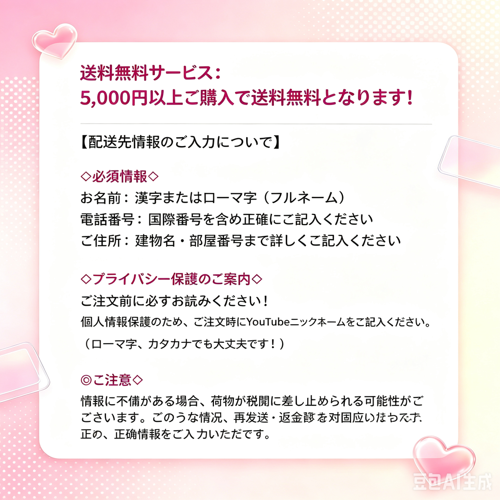 K02 連絡先・配送について