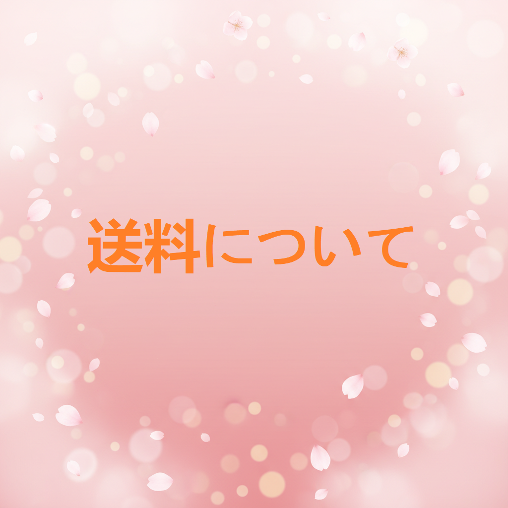[K01]送料について
