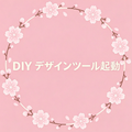 【珠ひとつに想いひとつ】
