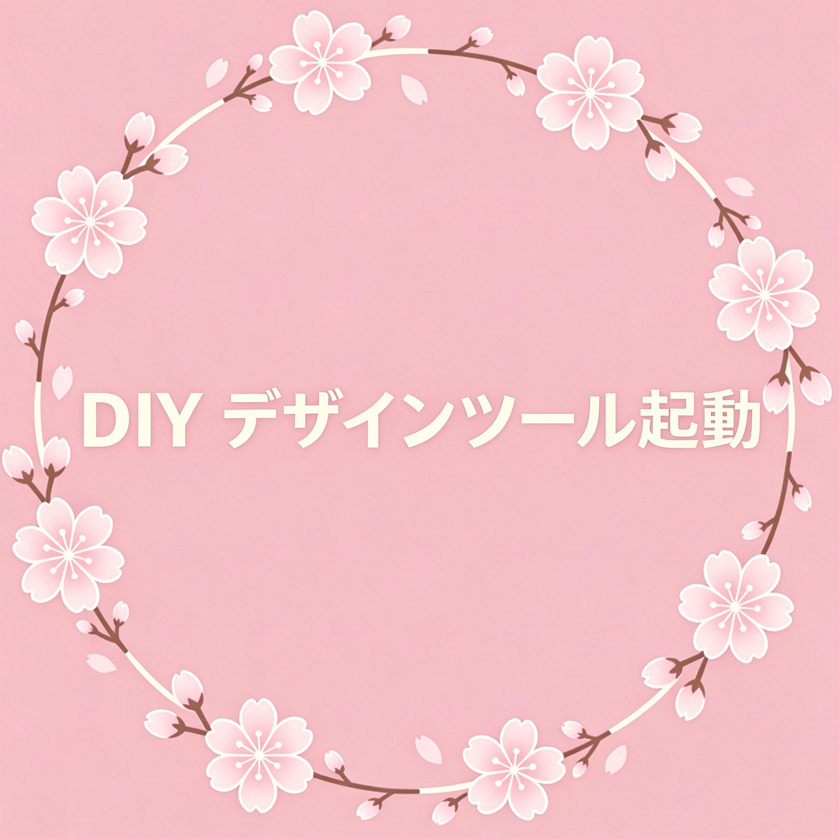 【珠ひとつに想いひとつ】