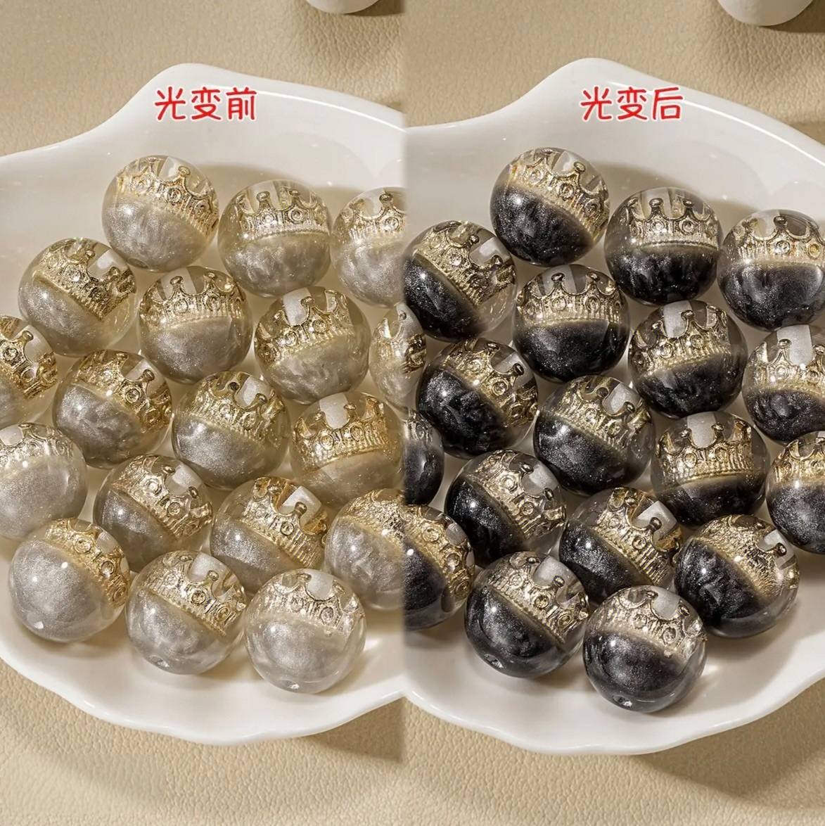 【開封】M17  約16mm皇冠珠 UVレジン変色ビーズ